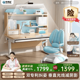 坐得正 儿童学习桌椅套装儿童书桌学生学习桌可升降实木家用课桌写字桌 1m桌带垂直灯+小熊三背椅蓝 天然实木