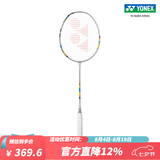 YONEX/尤尼克斯 疾光系列 NANOFLARE 700 PLAY 全碳素入门款羽毛球拍yy 银/天空蓝4U(约83克)G5 成品拍