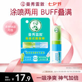 曼秀雷敦鼻吸式醒醒棒 劲爽薄荷味
