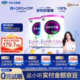 君乐宝（JUNLEBAO）至臻A2奶牛奶粉3段幼儿配方奶粉(12-36月)170g*2新旧随机发