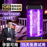 岁艺家用灭蚊灯室内电击式灭蝇灯卧室驱蚊虫子神器 2026国标新款 35W
