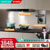 华帝（VATTI）官方吸抽油烟机燃气灶具套装25m³大吸力i11207/S7三腔变频挥手智控智感恒吸烟灶套装 三件套：207+123+12103-16天然气