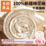 无印良品A类100%纯棉花秋冬被子学生宿舍单人被芯 5斤 150*200cm白色