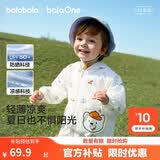 巴拉巴拉童装儿童防晒衣2026夏装婴儿衣服男童女童宝宝上衣连帽外套凉感萌