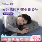翼眠枕头男士专用非乳胶枕颈椎枕芯高侧睡枕强透气可水洗透气灰色