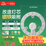 佛山照明led灯盘灯具吸顶灯灯芯灯条替换灯盘白光12W 星辉