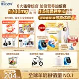 佳贝艾特（Kabrita）贝贝高高钙8倍CBP儿童成长羊奶粉4段(3岁以上)700克*6