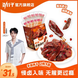 劲仔 手撕肉干 休闲零食 鸭肉干 五香味 12g*20包