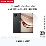 HUAWEI 【教育优惠】MatePad Mini 华为平板电脑 8.8英寸小平板 大手机SIM卡版可通话 12GB+256GB 曜石黑