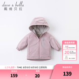 戴维贝拉（DAVE＆BELLA）童装宝宝衣服儿童外套男童春秋女童秋装大童秋冬加绒户外运动服装 灰紫色【DBJ15531】 90 cm（建议身高80-90cm）