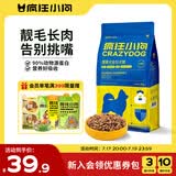 疯狂小狗狗粮博美专用 小型幼犬成犬肉粒双拼美毛粮1.5kg 3斤