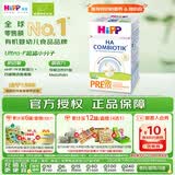 喜宝（HiPP）防敏促吸收 德国益生菌HA超滤适度水解奶粉 Pre段 600g/盒