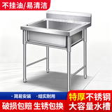 均璞不锈钢水槽商用单槽洗菜盆样式洗碗池简易洗菜池饭店厨房一体盆 50*50*80单池【无龙头/无配件】 加厚不锈钢