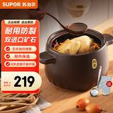 苏泊尔（SUPOR）砂锅煲汤大容量汤锅养生煲陶瓷锅煲汤炖锅炖煮焖烧石锅燃气灶锅具 3.5L  1-3人适用 深汤煲 