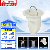 潜水艇（Submarine）T型防臭内芯即插即用5公分PVC下水管径适用 本品牌地漏原装内芯
