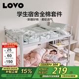 LOVO罗莱家纺 公主风全棉四件套 纯棉床品床笠150*215cm学生宿舍