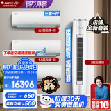 格力（GREE）新能效 云锦三代 智能WIFI 第二代冷酷外机 空调自清洁组合套装 26云锦三代+35云锦三代*2+72云锦三代一级