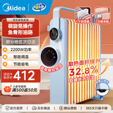 美的（Midea）取暖器 电热油汀 电暖器 电暖气片 暖风机家用 节能省电旋钮操控2200W功率加湿烘衣客厅暖脚烤火炉 【蓝色】超级单品 HYW22KA