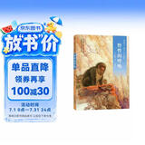 椋鸠十经典世界动物小说 爱藏本8：野性的呼唤10-14岁