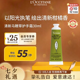 欧舒丹清新马鞭草护手霜30ml清爽保湿持久留香法国进口毕业季伴手礼