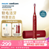 飞利浦（PHILIPS）【七夕情人节礼物】电动牙刷SPA水疗刷S5 5种模式亮白护龈HX2491/02红