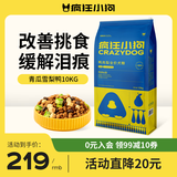 疯狂小狗狗粮幼犬成犬全价粮10kg 金毛泰迪中大型小型通用鸭肉梨20斤