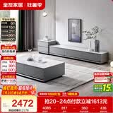 全友家居 现代简约岩板茶几电视柜组合客厅电视柜落地储物家具