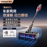 康佳（KONKA）吸尘器家用无线吸拖一体三合一大吸力手持便携小型轻音大吸力洗地机宠物吸毛吸尘价保30天自动清洗 【高端无刷电机双滚筒】2026新款