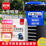 利得物业垃圾袋商用大号特厚双面5丝黑色平装70*80cm*50只 垃圾桶分类