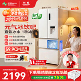 长虹CHiQ冰饮吧CR-FW460A（新国标一级）460L法式冰饮吧超薄家用变频抗菌冰箱