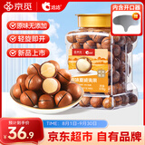 洽洽京觅夏威夷果原味罐装618g 办公室休闲零食干果坚果炒货