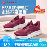 足力健老人鞋【送妈妈】中老年轻便散步休闲健步鞋2431380J 女 酒红 38