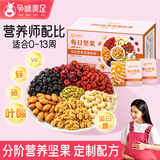 孕味食足每日坚果孕早期750g/30袋孕妇可吃零食含腰果仁礼盒送礼大礼包