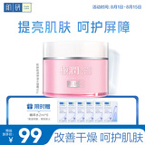 肌研极润保湿水凝霜50g 面霜女补水保湿 樱花精华油提亮肤色七夕礼物