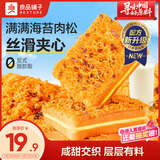 良品铺子肉松海苔吐司手撕面包营养早餐面包零食办公室出游450g