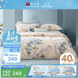 富安娜家纺 纯棉被套100%全棉单件被罩 双人 1米8床适用(230*229cm)