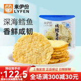 来伊份烤鳕鱼片海鲜鱼肉干制品即食独立小包装下酒菜小吃办公室休闲零食 烤鳕鱼片500g内约14小包