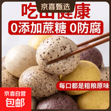 山东纯手工粗粮杂粮馒头早餐全麦荞麦五谷减肥主食净重100g/个 100g/个 黑米15个