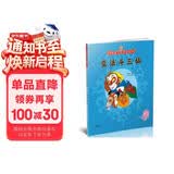 美猴王系列丛书之12 变法斗三仙 西游记绘本图画书王芳/小莉妈妈/小土大橙子/常青藤爸爸/大J小D等多位达人推荐【3-6岁7-10岁】  
