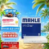 马勒（MAHLE）高风量空调滤芯滤清LA1282新科鲁兹新迈锐宝/XL/昂科威CT4XT5英朗