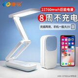 康铭台灯led充电学生学习专用超长续航宿舍护眼灯折叠便携书桌读写灯 【豪华款 23760mwh】三色调光+可用4周+D6003