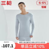 三枪（THREEGUN）秋衣秋裤男女套装加厚100%纯棉保暖内衣抗静电情侣秋冬季打底衣 冰岛灰（男 圆领） XL