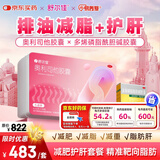 舒尔佳奥利司他胶囊120mg*96粒+多烯磷脂酰胆碱胶囊228mg*96粒 减脂减重 排油瘦身 治疗肥胖