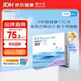 博士伦清朗一日90片软性亲水接触镜 每日抛弃型 清朗一日90片 375度 