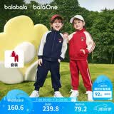 巴拉巴拉童装儿童套装两件套宝宝女童男童2026春装四面弹校园风学生运动装