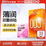 第六感避孕套 超薄4只+水光薄2只 超薄男专用套套安全套
