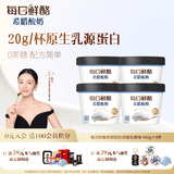蒙牛（MENGNIU）董洁推荐每日鲜酪希腊酸奶低温酸奶原味400gx4杯