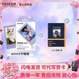 富士（FUJIFILM）【七夕心动礼】 立拍立得相机3英寸相纸胶片minise 13 41 99 liplay 3寸薰衣草+口袋mini相册