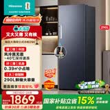 海信大薄荷290升立式家用冷柜变频小冰箱深冷速冻一级能效省电风冷无霜BD-290S3LNKQD国家补贴