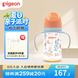 贝亲奶瓶婴儿宽口径奶瓶ppsu塑料材质新生儿第3代彩绘双把手奶瓶 丛林小兔 240ml （3月以上 M奶嘴）